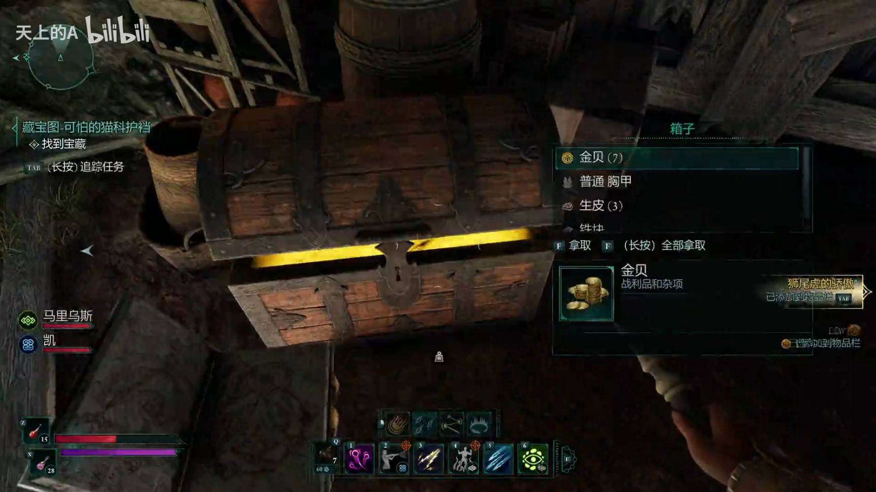 《宣誓》可怕的猫科护裆藏宝图宝藏位置