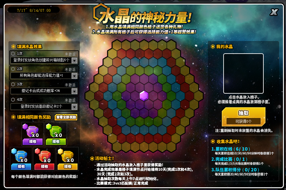 哐当哐当...《街头篮球》自由火车活动多重奏