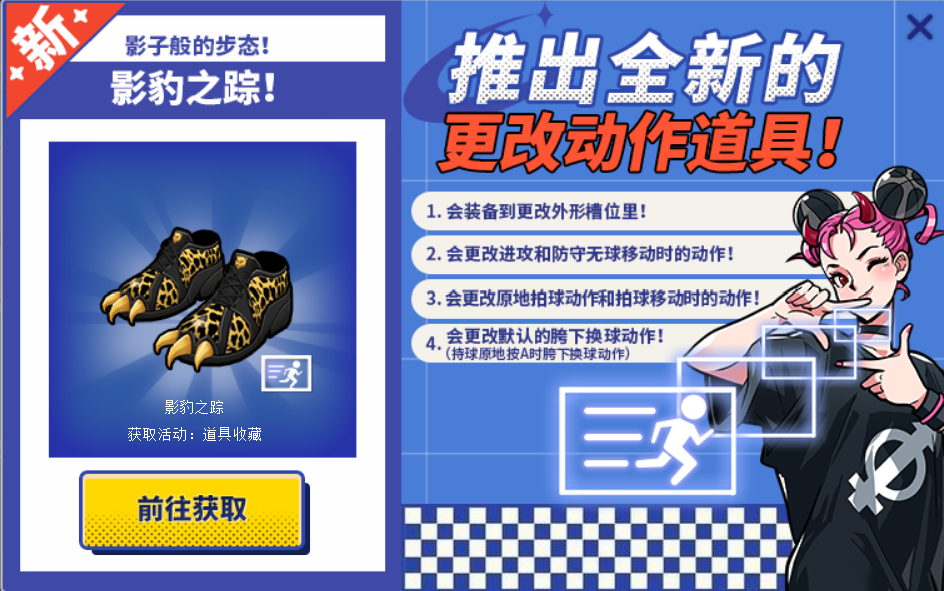 凌云壮志破九霄《街头篮球》“雷龙的超觉醒之路”降临