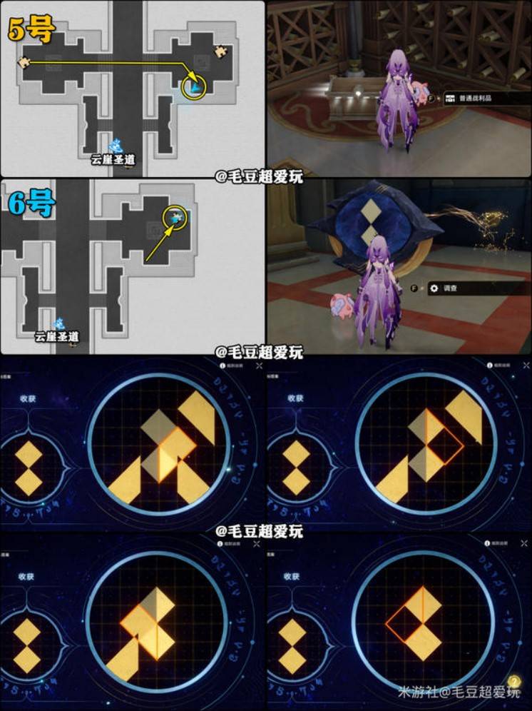 《崩坏星穹铁道》“黎明云崖”宝箱位置一览