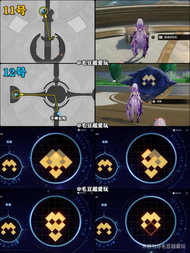 《崩坏星穹铁道》“黎明云崖”宝箱位置一览