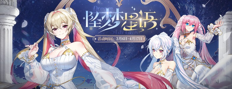 “坠梦星语”限时热卖中《封印者》本周「魔龙王的反击」开放！