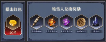 《龙息：神寂》心悦俱乐部下载抢134Q币，更有定制主角背饰、定制称号限时领