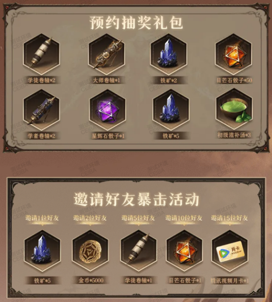 《龙息：神寂》心悦俱乐部下载抢134Q币，更有定制主角背饰、定制称号限时领