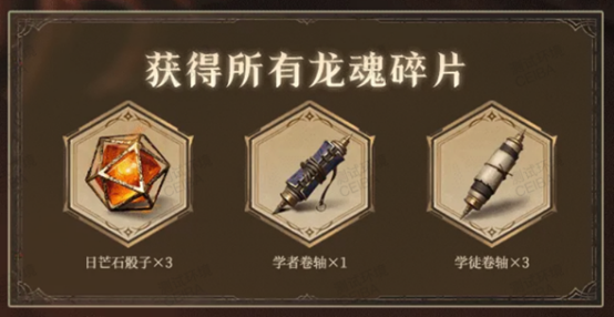 《龙息：神寂》心悦俱乐部下载抢134Q币，更有定制主角背饰、定制称号限时领