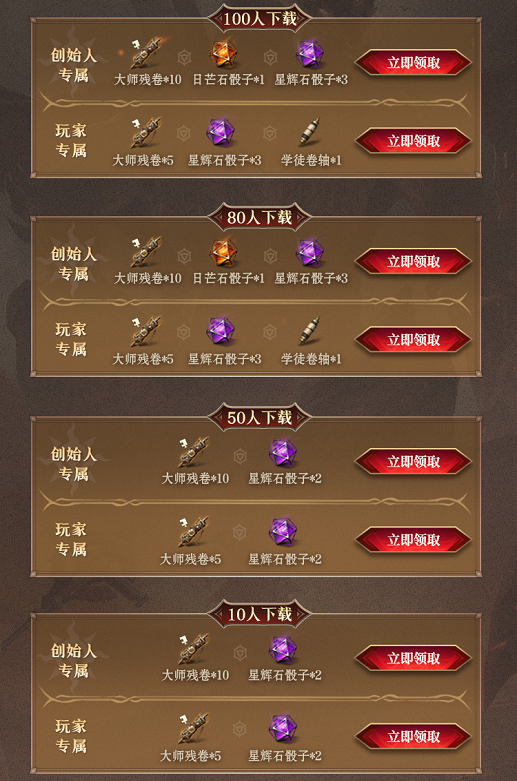 《龙息：神寂》心悦俱乐部下载抢134Q币，更有定制主角背饰、定制称号限时领