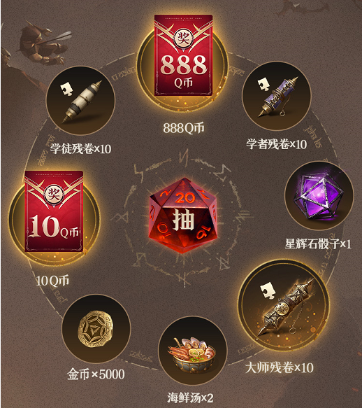 《龙息：神寂》心悦俱乐部下载抢134Q币，更有定制主角背饰、定制称号限时领