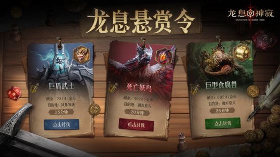 《龙息：神寂》心悦俱乐部下载抢134Q币，更有定制主角背饰、定制称号限时领