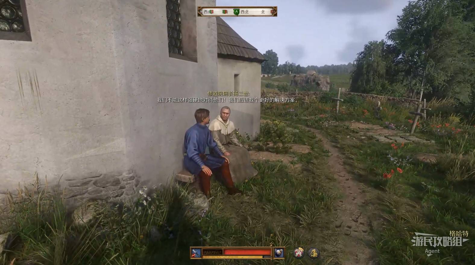 《天国拯救2》“龙穴”支线任务攻略，龙穴支线怎么做