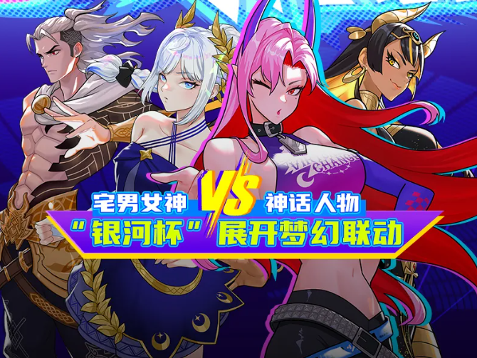 虚拟or现实？《街头篮球》春节超特宅男女神“罗卡”掀起虚拟浪潮