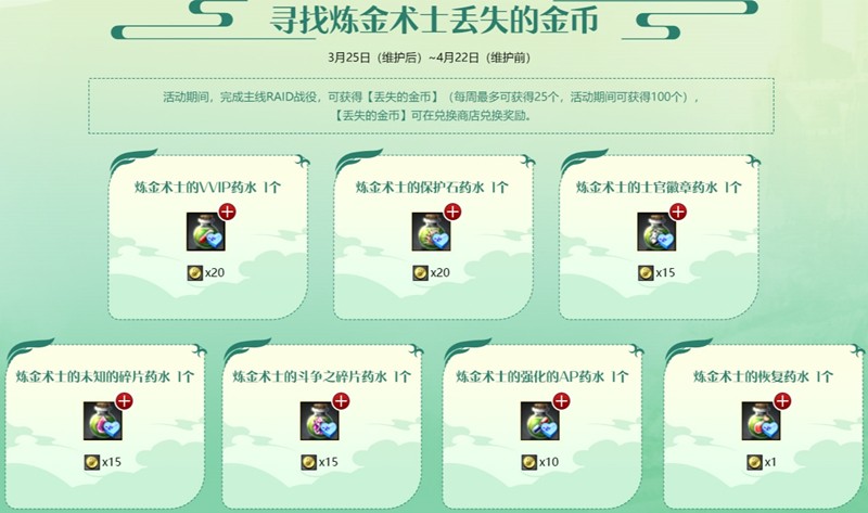 《洛奇英雄传》便利性优化今日更新，春日时装温暖上线！