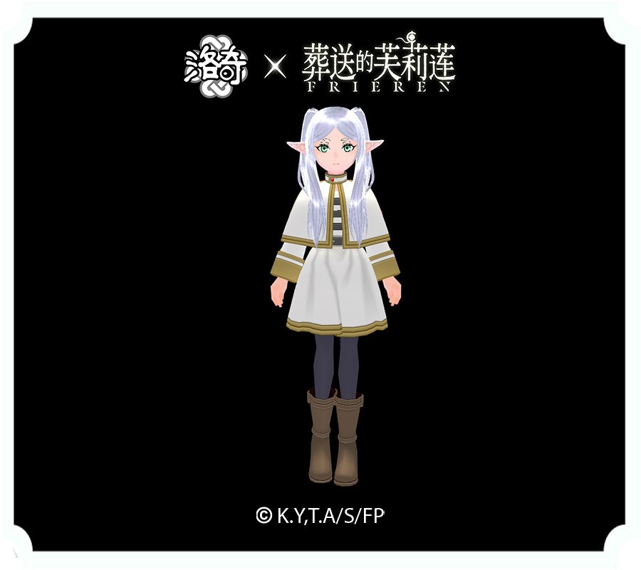 《洛奇》x 动漫“葬送的芙莉莲”联动今日震撼上线！