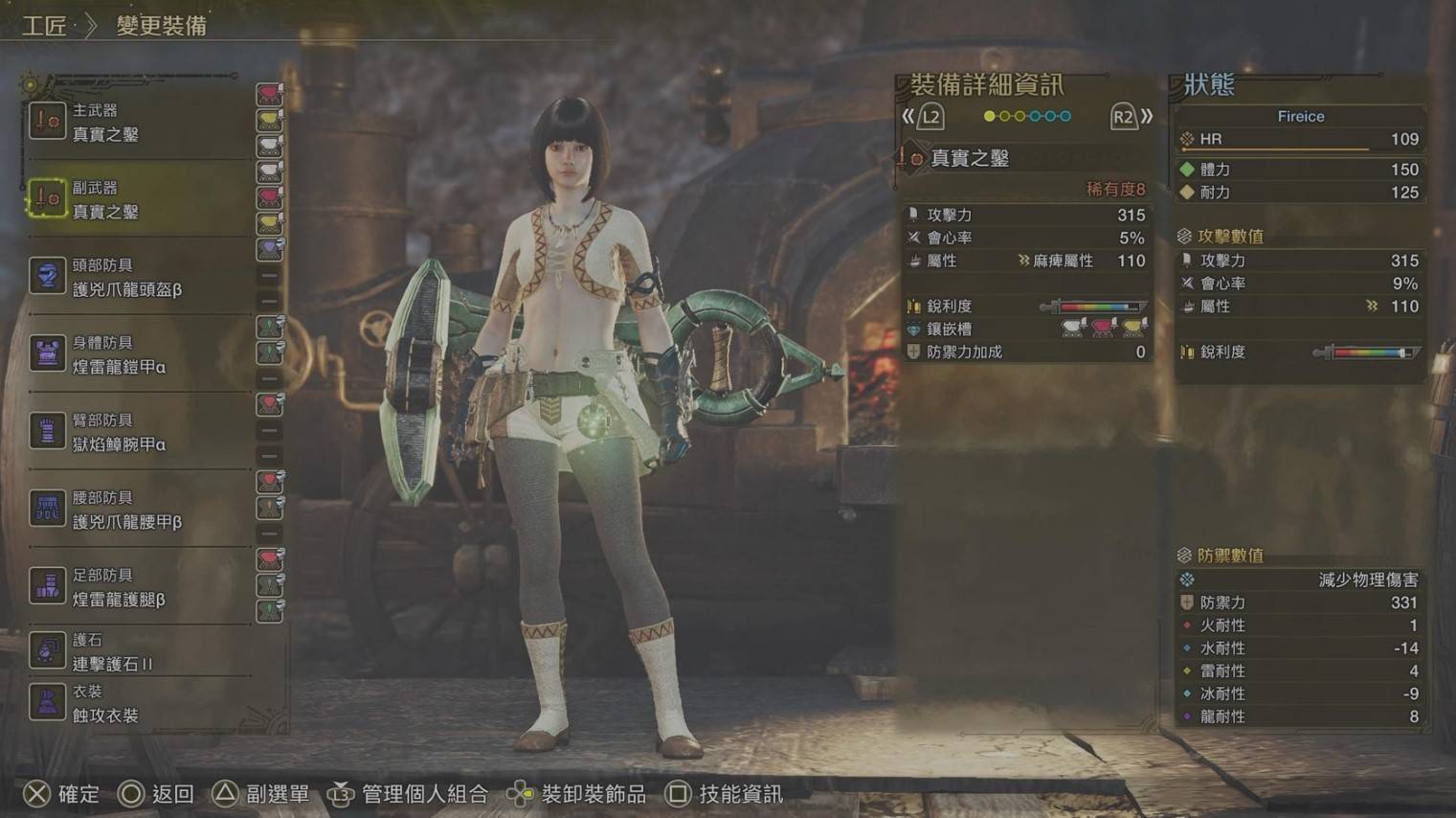 《怪物猎人荒野》“麻痹流单手剑”配装分享，麻痹流单手剑怎么配装