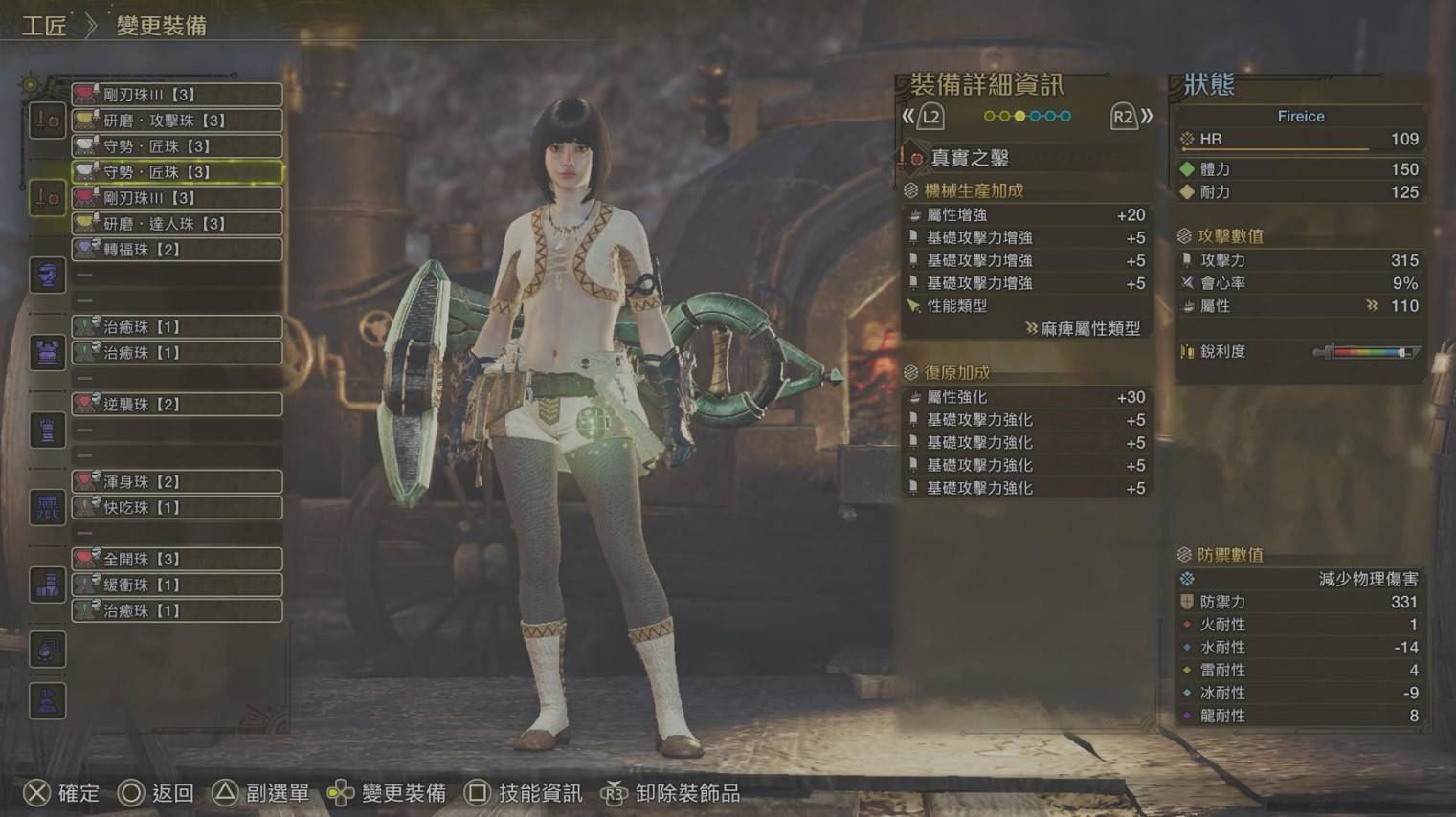 《怪物猎人荒野》“麻痹流单手剑”配装分享，麻痹流单手剑怎么配装