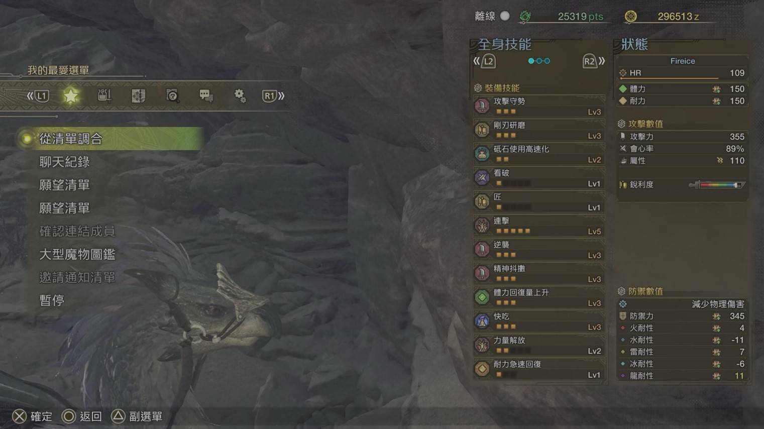 《怪物猎人荒野》“麻痹流单手剑”配装分享，麻痹流单手剑怎么配装