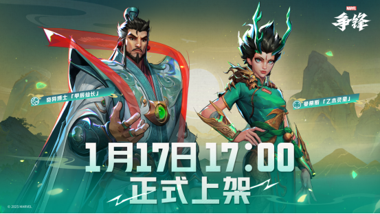 《漫威争锋》奇异博士&曼蒂斯“不朽神龙”主题制服今日正式上线