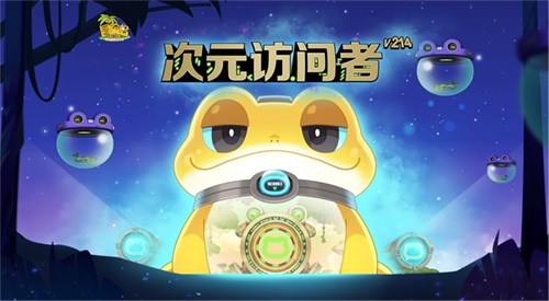 《冒险岛》V214版本今日上线，血月森林&次元访问者副本不容错过