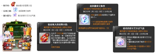 《冒险岛》V214版本今日上线，血月森林&次元访问者副本不容错过