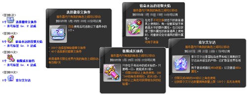 《冒险岛》V214版本今日上线，血月森林&次元访问者副本不容错过