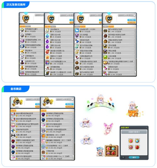 《冒险岛》V214版本今日上线，血月森林&次元访问者副本不容错过