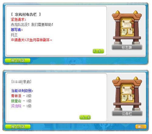 《冒险岛》V214版本今日上线，血月森林&次元访问者副本不容错过