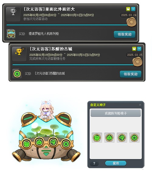 《冒险岛》V214版本今日上线，血月森林&次元访问者副本不容错过