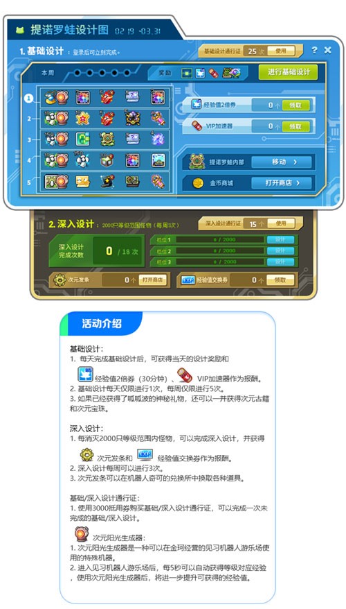 《冒险岛》V214版本今日上线，血月森林&次元访问者副本不容错过