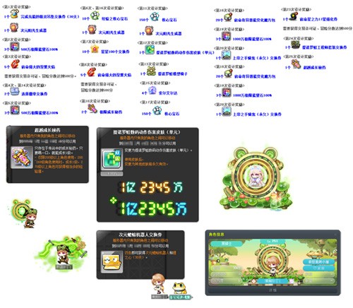 《冒险岛》V214版本今日上线，血月森林&次元访问者副本不容错过