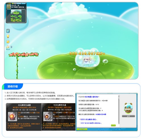 《冒险岛》V214版本今日上线，血月森林&次元访问者副本不容错过