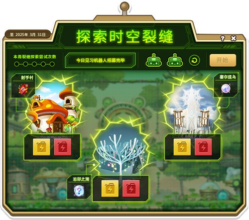 《冒险岛》V214版本今日上线，血月森林&次元访问者副本不容错过