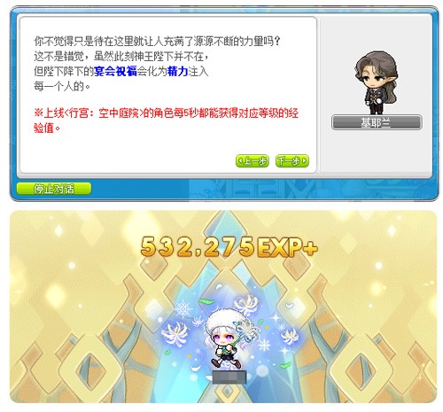 《冒险岛》V217大版本“下一站”今日上线，全职业专精核心完成！