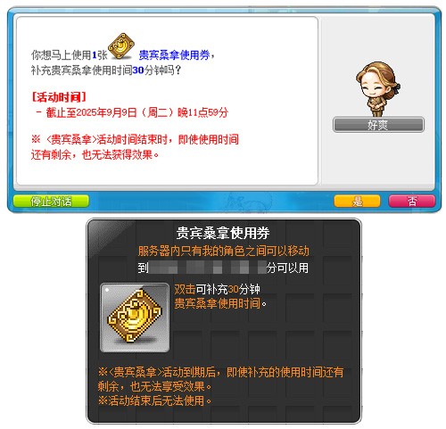 《冒险岛》V217大版本“下一站”今日上线，全职业专精核心完成！