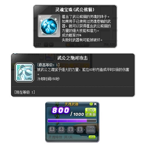 《冒险岛》V217大版本“下一站”今日上线，全职业专精核心完成！