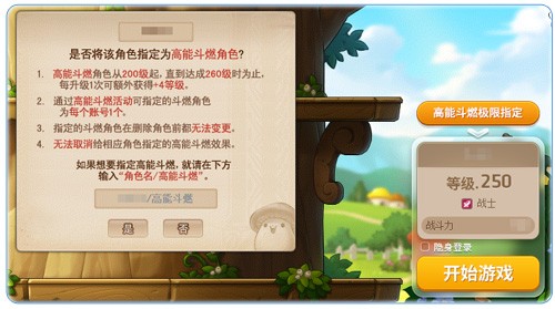 《冒险岛》V217大版本“下一站”今日上线，全职业专精核心完成！