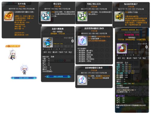 《冒险岛》V217大版本“下一站”今日上线，全职业专精核心完成！