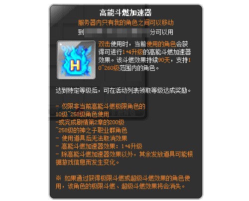 《冒险岛》V217大版本“下一站”今日上线，全职业专精核心完成！