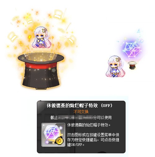 《冒险岛》V217大版本“下一站”今日上线，全职业专精核心完成！