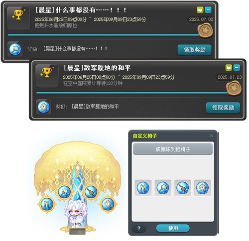 《冒险岛》V217大版本“下一站”今日上线，全职业专精核心完成！