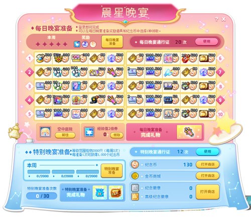 《冒险岛》V217大版本“下一站”今日上线，全职业专精核心完成！