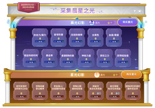 《冒险岛》V217大版本“下一站”今日上线，全职业专精核心完成！