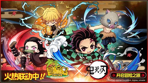 《冒险岛》x “鬼灭之刃”联动火热开启，限定职业「炭治郎」登场！