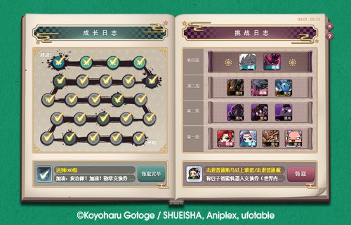 《冒险岛》x “鬼灭之刃”联动火热开启，限定职业「炭治郎」登场！