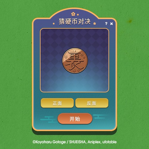 《冒险岛》x “鬼灭之刃”联动火热开启，限定职业「炭治郎」登场！