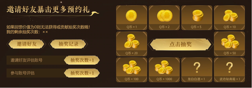 每一笔充值都有回馈《剑灵》巅峰服历史充值返还活动大揭秘