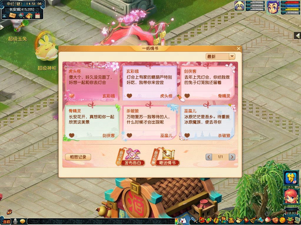 《梦幻西游》情人节活动怎么玩？看这里看这里！