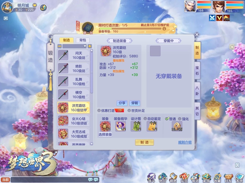 《梦想世界3》“哪吒闹海”已上线，全新装备携全新副本来袭！