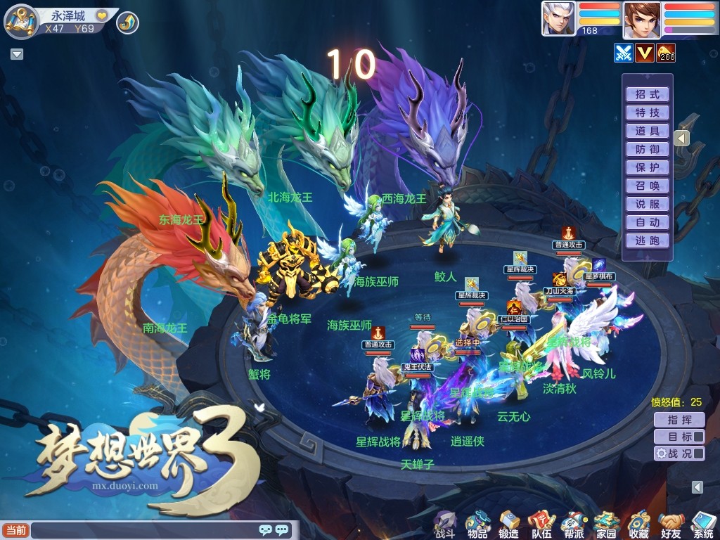 《梦想世界3》“哪吒闹海”已上线，全新装备携全新副本来袭！