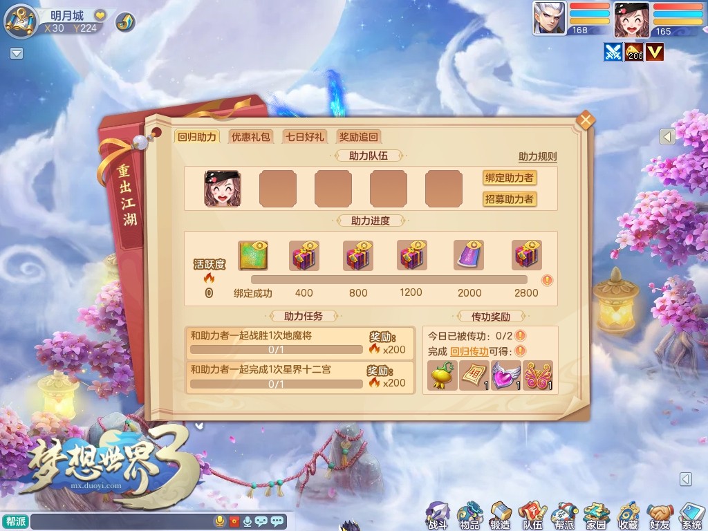 《梦想世界3》“哪吒闹海”已上线，全新装备携全新副本来袭！