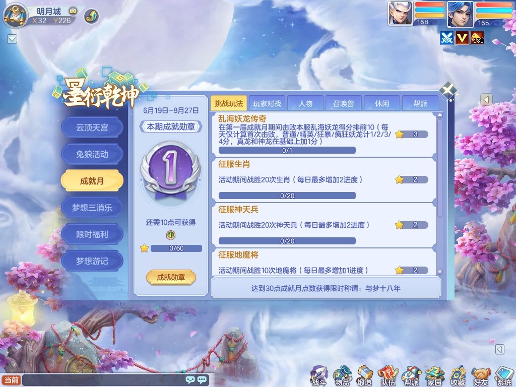 《梦想世界3》新流派新角色上线，周年大服开启！