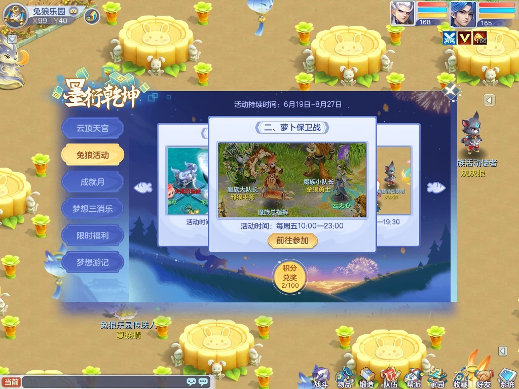 《梦想世界3》新流派新角色上线，周年大服开启！